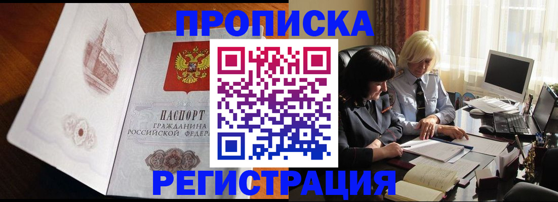 прописка для кредита в Тверской области