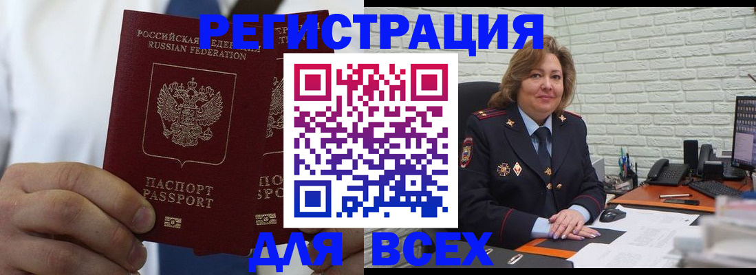прописка законно в Тверской области
