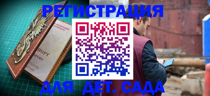 прописка регистрация в Тверской области