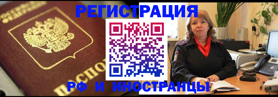 прописка для работы в Тверской области