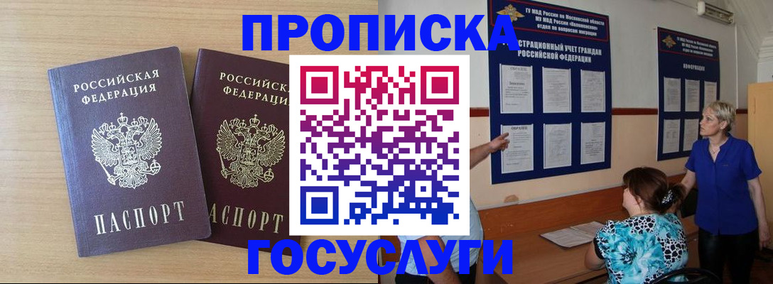 временная регистрация для школы в Тверской области